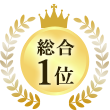 1位